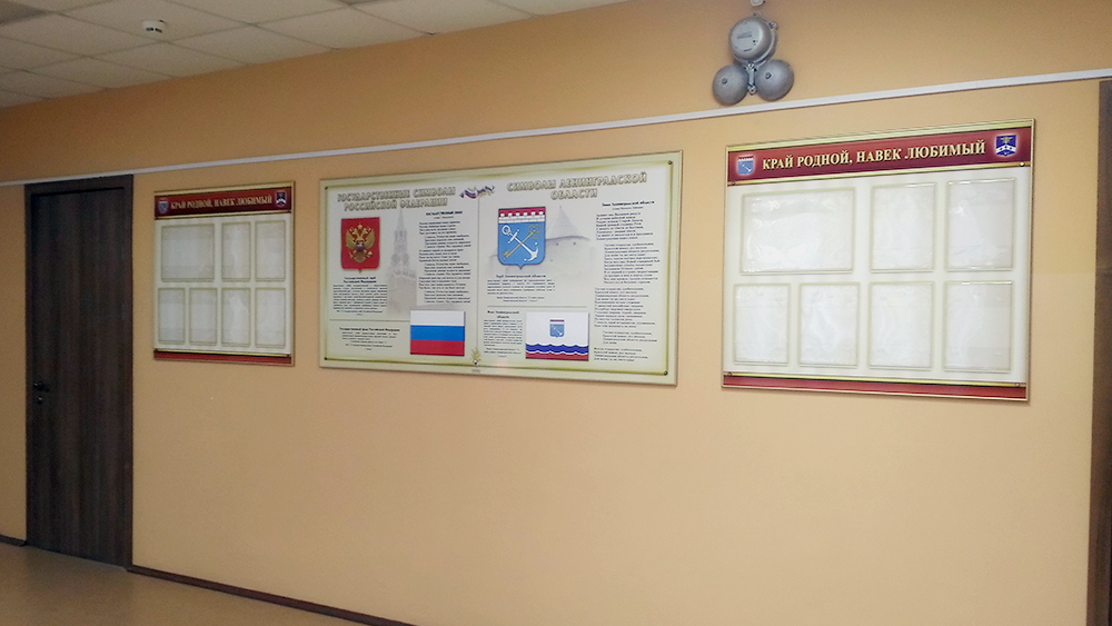 Стенды Для Школы Фото