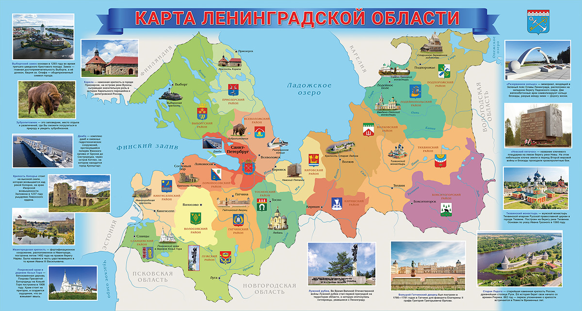 Стенд - Карта Ленинградской области